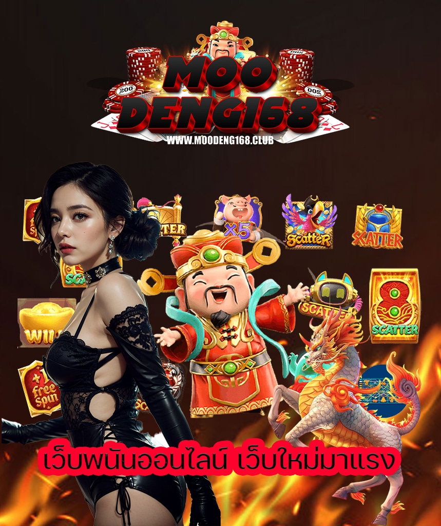 moodeng168 สมัครสมาชิก